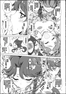 Page 5 of Go! Princess Teletraan 1