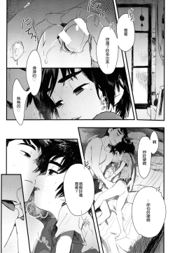 Page 5 of Non-stop! Brother