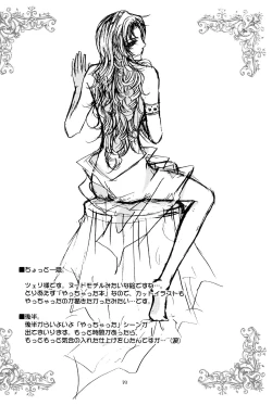 Page 19 of Betu Ma!?