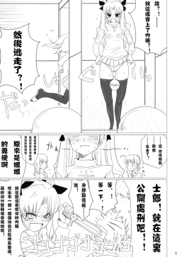 Page 17 of Itanshinmon Zettai Shikei