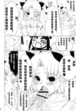 Page 18 of Itanshinmon Zettai Shikei