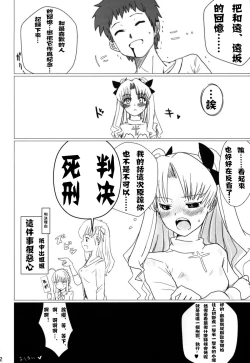 Page 22 of Itanshinmon Zettai Shikei