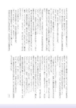 Page 19 of JELLY A LA CARTE