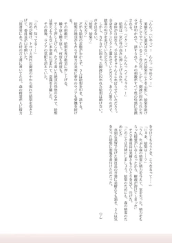 Page 25 of JELLY A LA CARTE