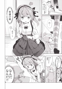 Page 10 of Shimada-ryuu High! Ace Senshadou