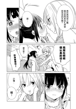 Page 6 of Yellow Drops