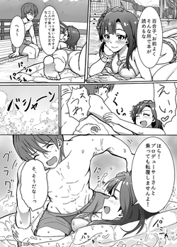 Download 百合子と水上運動会