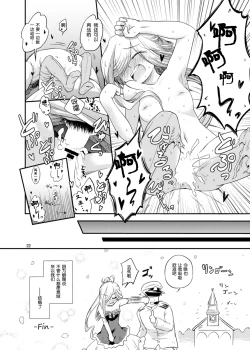 Page 23 of Asashimo ga Nandemo Shimasu nante Iu kara