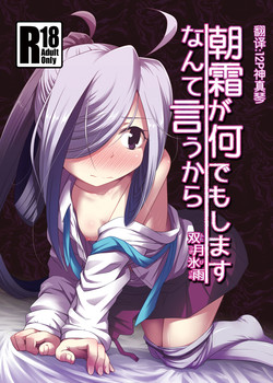 Download Asashimo ga Nandemo Shimasu nante Iu kara