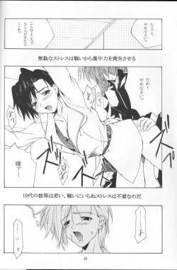Page 29 of GIII - Gundam Generation Girls