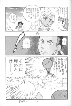 Page 40 of GIII - Gundam Generation Girls