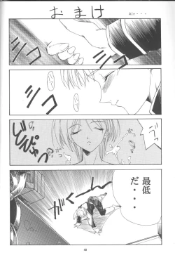 Page 47 of GIII - Gundam Generation Girls