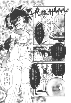 Page 104 of HEAVEN'S HIP