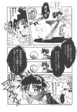 Page 107 of HEAVEN'S HIP