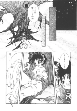 Page 108 of HEAVEN'S HIP