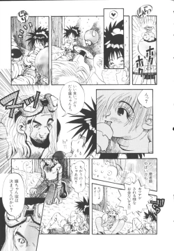 Page 118 of HEAVEN'S HIP