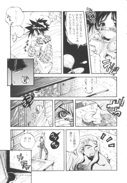 Page 124 of HEAVEN'S HIP