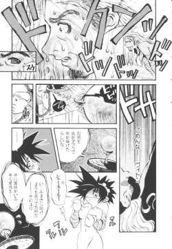 Page 132 of HEAVEN'S HIP