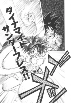 Page 138 of HEAVEN'S HIP