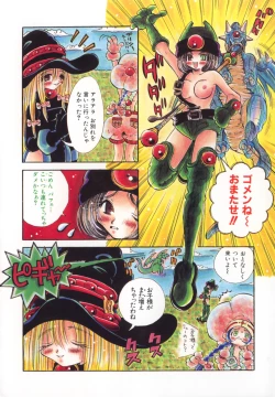 Page 13 of HEAVEN'S HIP