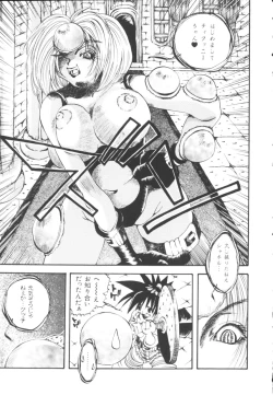 Page 144 of HEAVEN'S HIP