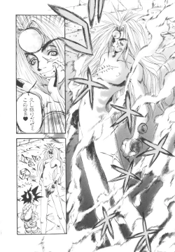 Page 151 of HEAVEN'S HIP