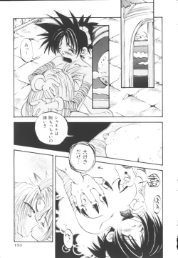 Page 154 of HEAVEN'S HIP