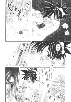 Page 157 of HEAVEN'S HIP