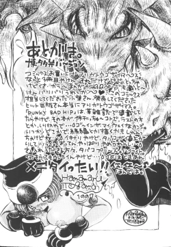 Page 160 of HEAVEN'S HIP