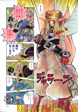 Page 16 of HEAVEN'S HIP