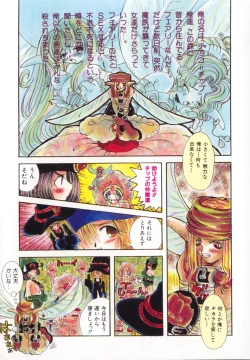 Page 17 of HEAVEN'S HIP