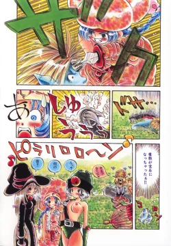 Page 29 of HEAVEN'S HIP