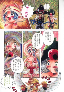 Page 32 of HEAVEN'S HIP