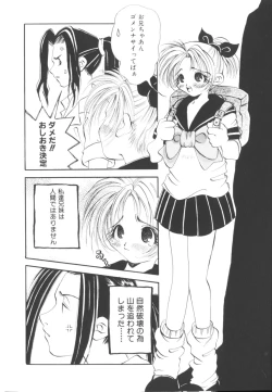 Page 37 of HEAVEN'S HIP