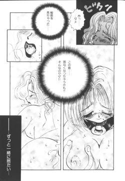 Page 64 of HEAVEN'S HIP