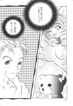 Page 69 of HEAVEN'S HIP