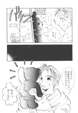 Page 72 of HEAVEN'S HIP