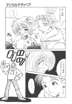 Page 76 of HEAVEN'S HIP