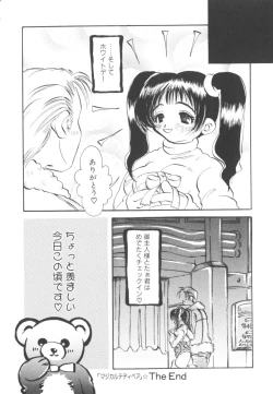 Page 83 of HEAVEN'S HIP