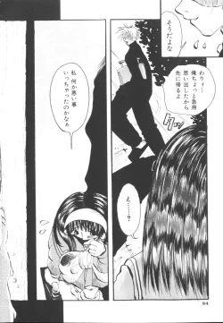 Page 85 of HEAVEN'S HIP