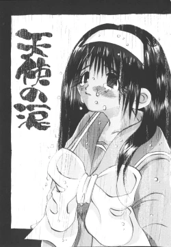 Page 86 of HEAVEN'S HIP