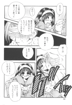 Page 91 of HEAVEN'S HIP