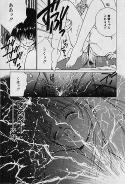 Page 114 of First Kiss