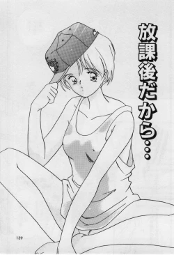 Page 138 of First Kiss