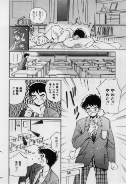 Page 141 of First Kiss