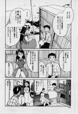 Page 163 of First Kiss