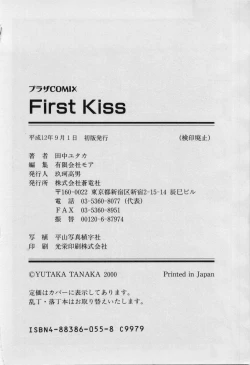 Page 179 of First Kiss