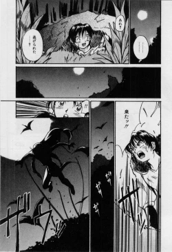 Page 82 of First Kiss