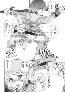 Page 7 of GUNDAM H Vol. 1