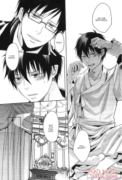 Page 17 of Hakoniwa Yuugi